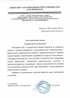 Работы по электрике в Уссурийске  - благодарность 32